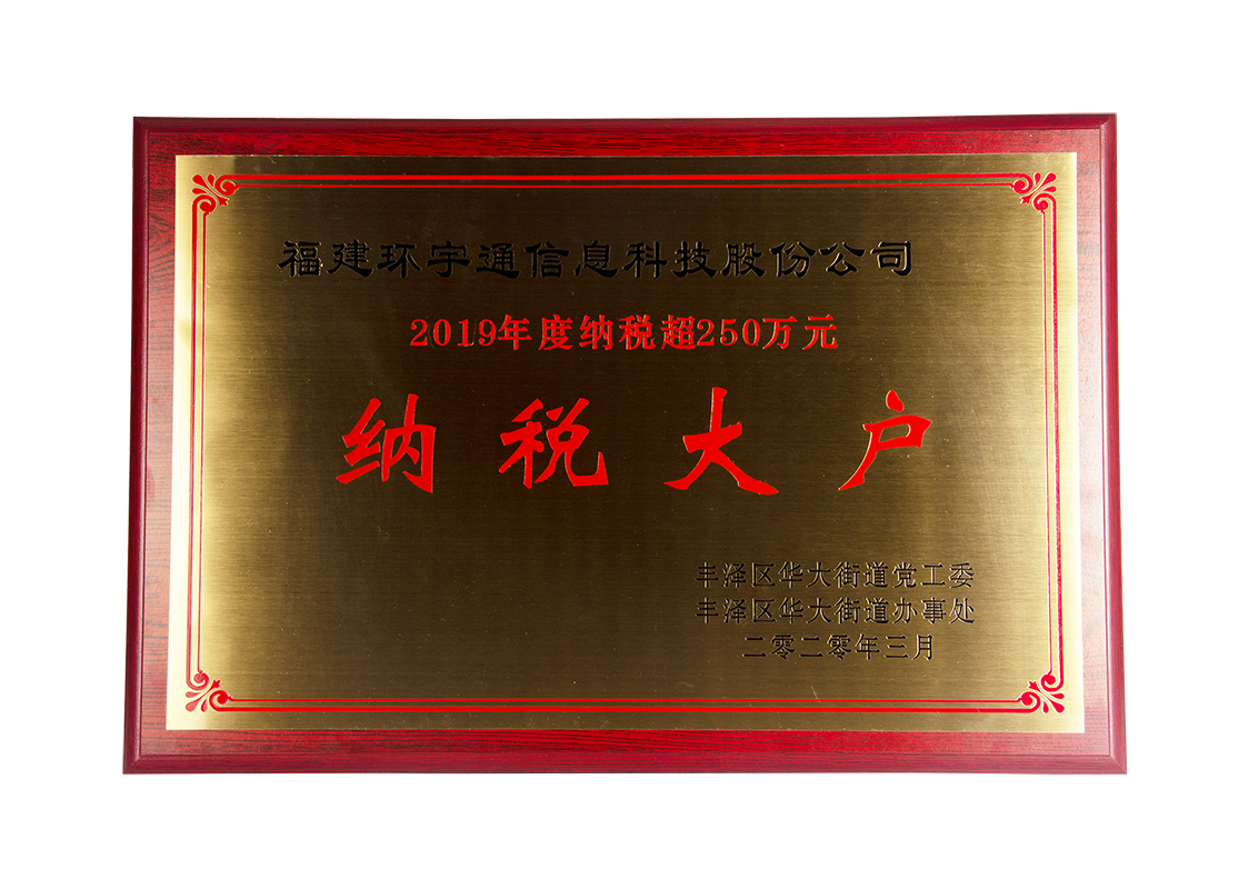 凯发旗舰厅取得纳税大户 凯发旗舰厅取得纳税大户